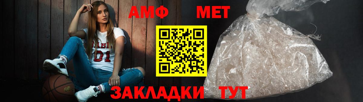 Амфетамин  Дальнегорск  АМФ 97% 