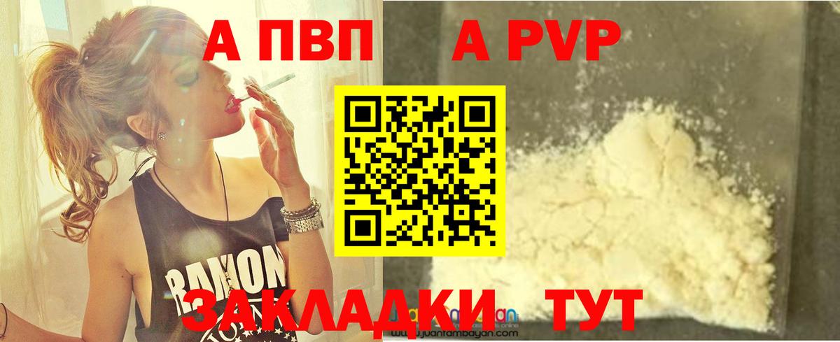 A-PVP СК  Alpha-PVP СК  Дальнегорск  A-PVP Соль 