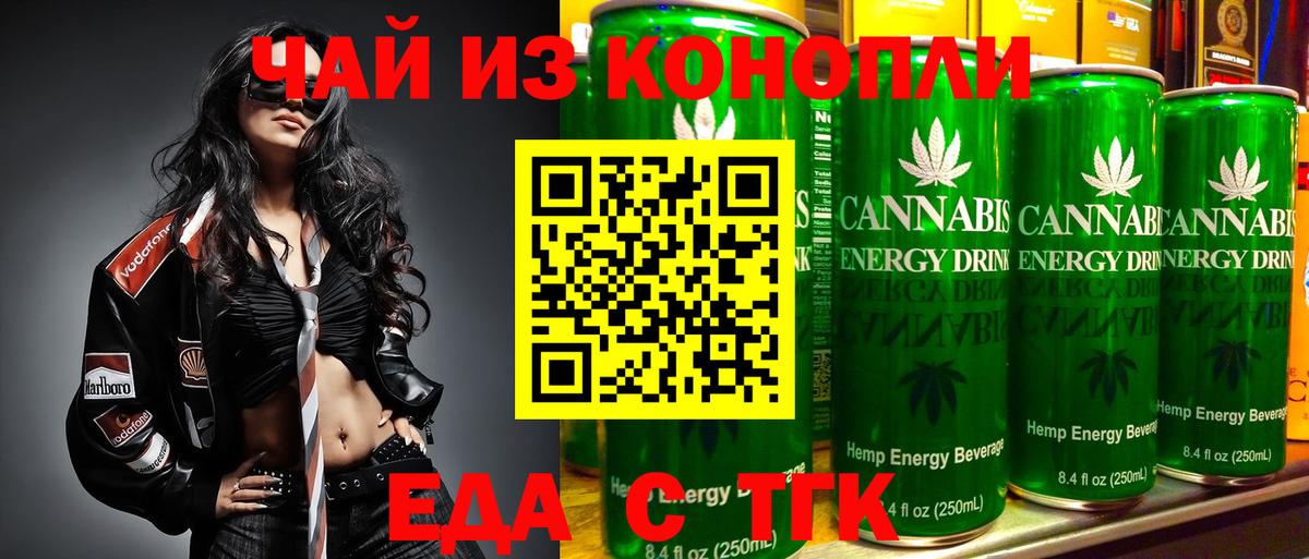 Еда ТГК марихуана  Вход с VPN  Дальнегорск 