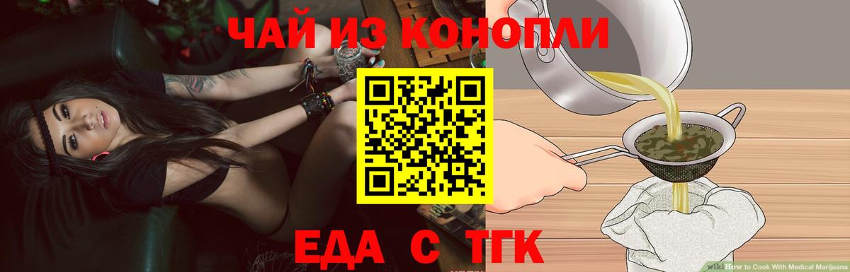 Cannafood конопля Дальнегорск