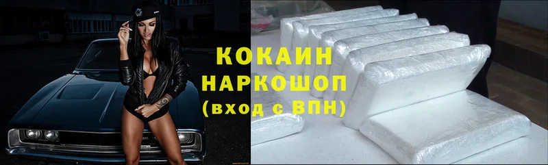 Cocaine Перу  где найти   shop состав  Дальнегорск 