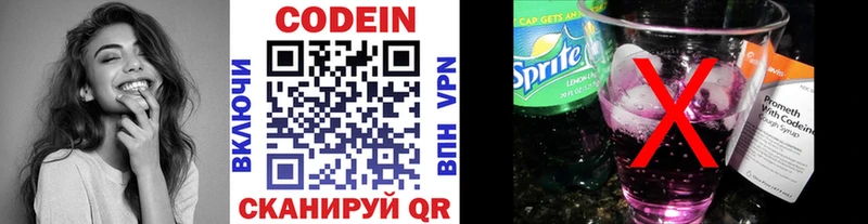 купить наркоту  Дальнегорск  Кодеиновый сироп Lean Purple Drank 