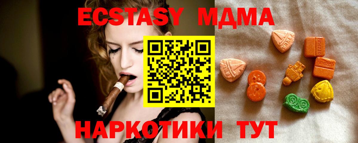 ЭКСТАЗИ MDMA  ЭКСТАЗИ 99%  Дальнегорск 