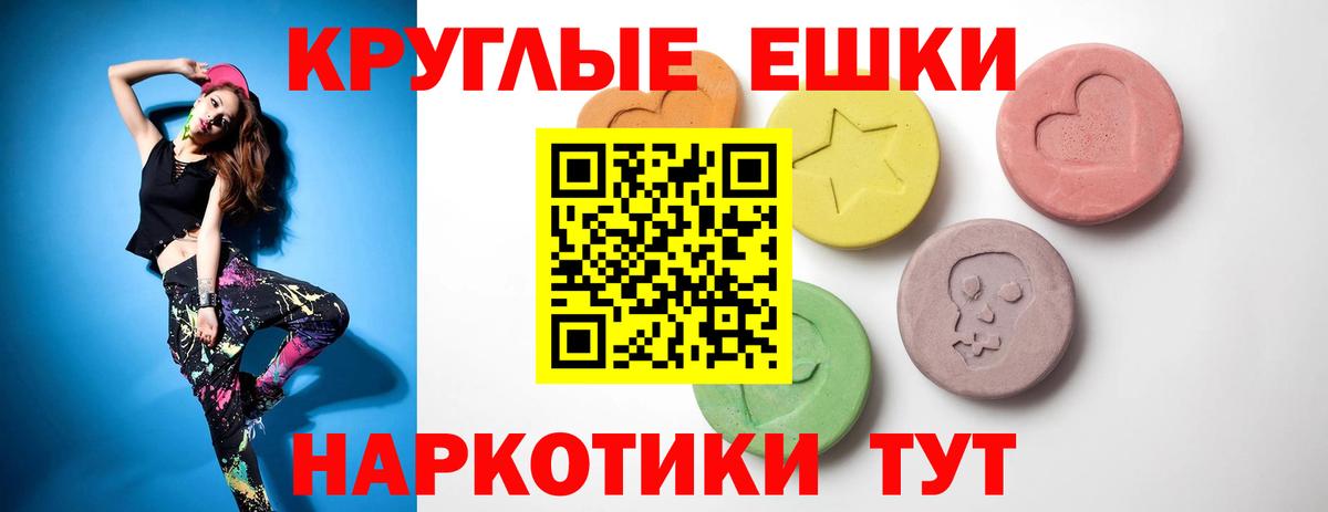 Ecstasy  Экстази Philipp Plein  Вход с VPN  наркота  Дальнегорск 