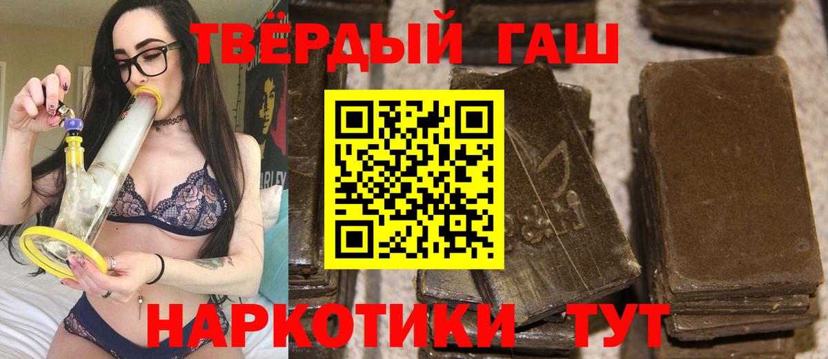Дальнегорск  Гашиш Cannabis  Гашиш индика сатива  Вход с VPN 