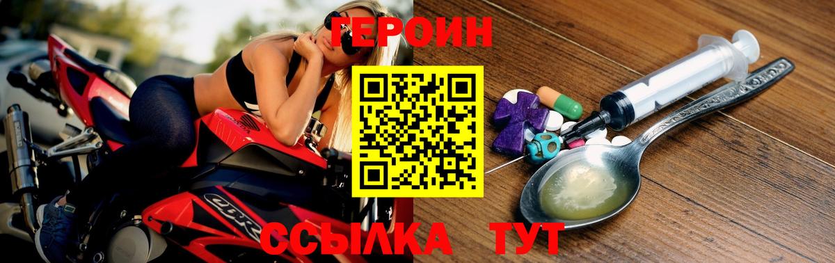 ГЕРОИН белый  Вход с VPN  Дальнегорск 