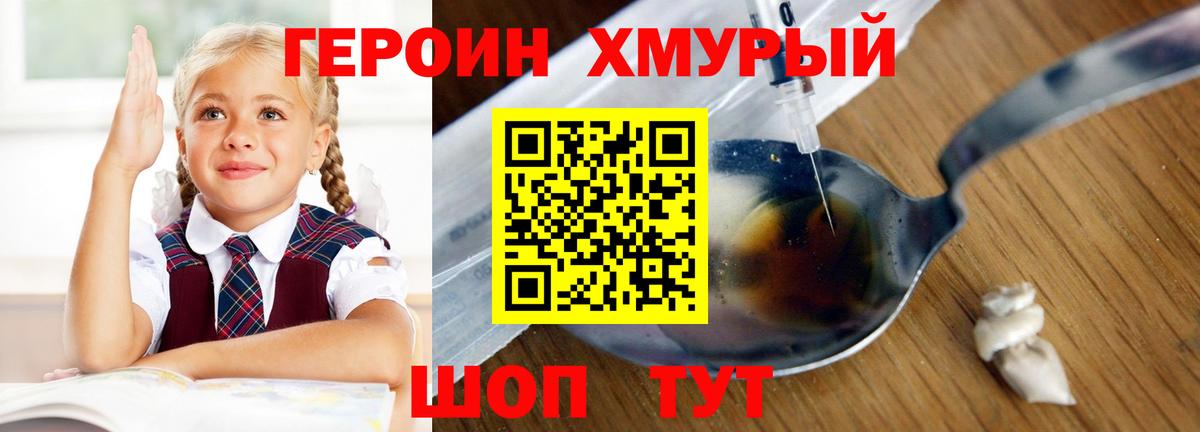 Героин герыч  Дальнегорск 