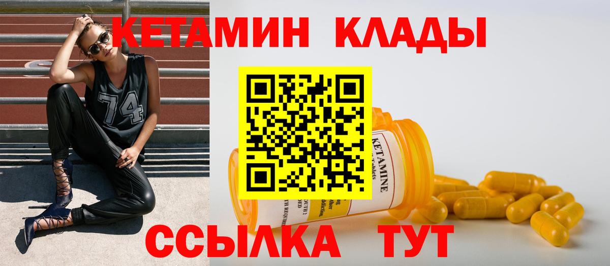 Дальнегорск  Кетамин VHQ  Вход с VPN 