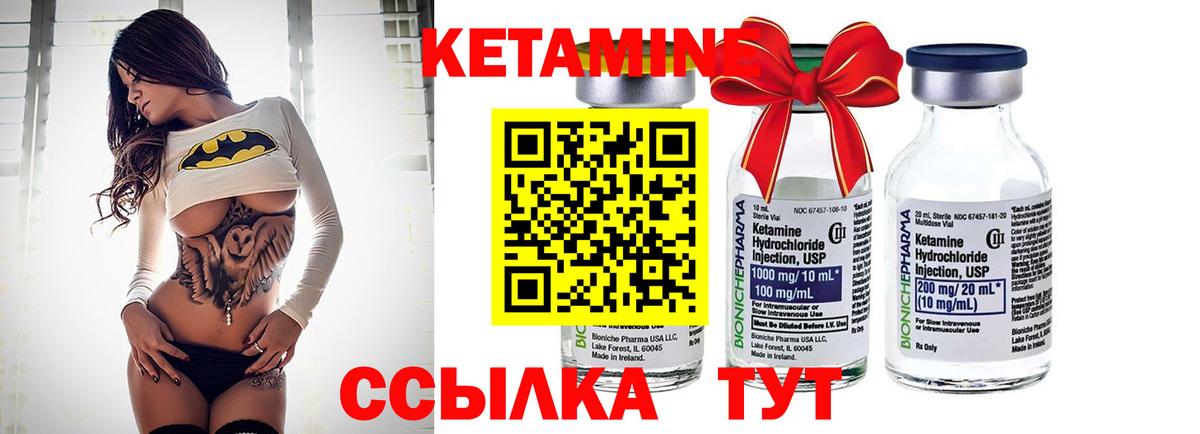 ссылка на мегу ТОР  Дальнегорск  Кетамин ketamine  Кетамин VHQ 
