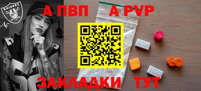 первитин Волжск