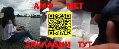 первитин Волжск