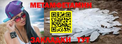 первитин Волжск