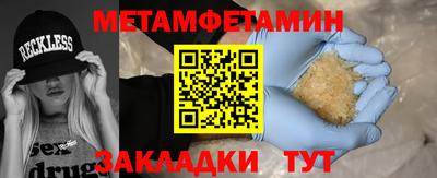 первитин Волжск