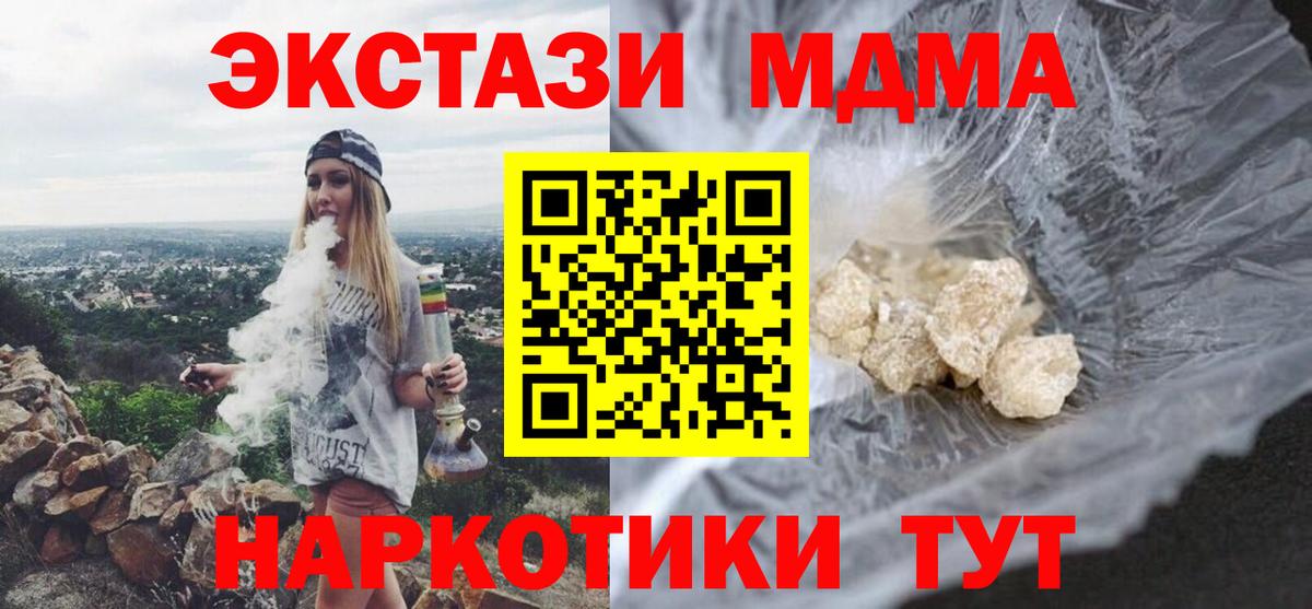 МДМА Molly  Вход с VPN  Дальнегорск  MDMA  MDMA кристаллы 