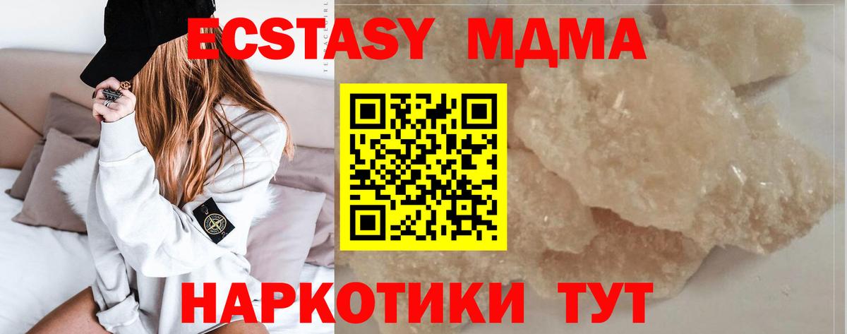 MDMA  Дальнегорск  МДМА Molly 