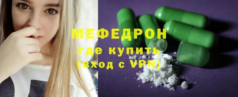 Мефедрон mephedrone  закладки  Дальнегорск 