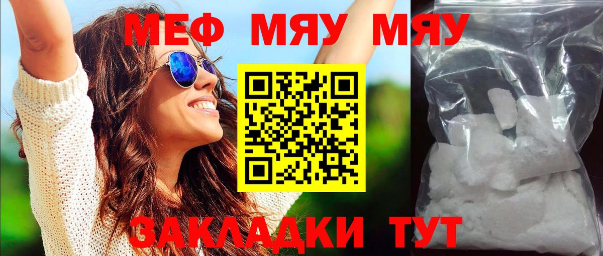 Мефедрон  Меф VHQ  Вход с VPN  Дальнегорск  Меф mephedrone 