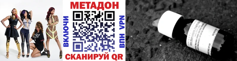 Метадон methadone  Дальнегорск 