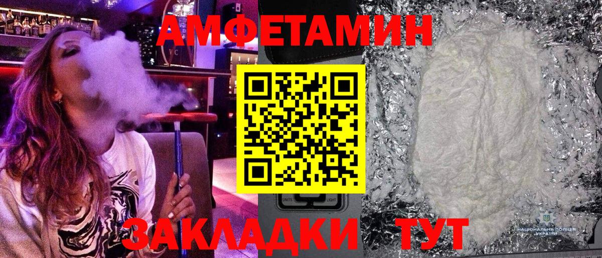 Дальнегорск  Первитин  Вход с VPN  Метамфетамин винт 