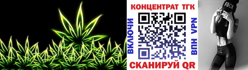 ТГК концентрат  купить   KRAKEN зеркало  Дальнегорск 