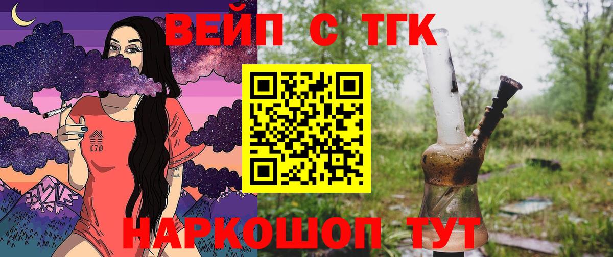 ТГК гашишное масло Дальнегорск